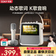 索愛(ài)（soaiy）BK02 歌詞音箱k歌話(huà)筒麥克風(fēng)一體式用家庭用ktv智能觸屏藍牙音響唱歌兒童卡拉OK禮物無(wú)線(xiàn)麥克風(fēng)