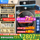 小天鵝（LittleSwan）洗衣機小烏梅3.0小鋼炮洗脫/洗烘一體10 12公斤大全自動(dòng)滾筒容量超微浸泡超薄全嵌以舊換新 新品3.0輕享版 洗烘一體 |漩瀑冷水洗|AI智投