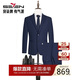 柒牌【毛料套西】西服男套裝春秋含羊毛商務(wù)正裝西裝禮服