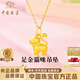 中國珠寶小貓咪黃金吊墜女士足金項鏈招財吊墜新年情人節禮物送女朋友老婆 足金貓咪吊墜+品牌禮盒 金重約0.8g，贈S925銀鏈