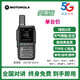 摩托羅拉無(wú)線(xiàn)對講機5000公里全網(wǎng)通 車(chē)隊 物業(yè) 工廠(chǎng) 工地 酒店 餐廳 插卡衛星公網(wǎng)對講機 5G實(shí)惠版【單臺價(jià)】