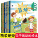 關(guān)于運動(dòng)的繪本 運動(dòng)吧小達人（精裝硬殼）高山滑雪+籃球+排球+乒乓球+游泳+足球 運動(dòng)吧小達人  全6冊  定價(jià)238.8