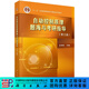 自動(dòng)控制原理題海與考研指導（第三版）胡壽松 科學(xué)出版社