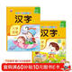 全套2冊 漢字描紅入學(xué)準備幼小銜接認字練習寫(xiě)字練字幼兒園大班練習冊學(xué)前識字幼兒描紅本兒童中班學(xué)前