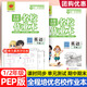 2026年人教PEP版英語(yǔ)一二年級上下冊全程培優(yōu)名校作業(yè)本英語(yǔ)課時(shí)作業(yè)隨堂練習基礎鞏固單元綜合訓練測 二年級下冊 名校作業(yè)本 PEP版 小學(xué)通用