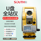 南方測繪（SOUTH）全站儀高精度安卓免棱鏡測量測距建筑工程施工坐標放樣NTS-336572 【2秒】南方NTS362R15U全套