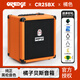 Orange橘子貝斯音箱CR25BXCR50BXTCR100BXT電貝司音箱BASS音響 CR25BX（25W功率）+禮
