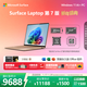 微軟（Microsoft）Surface Laptop 第7版 筆記本電腦 國家補貼 觸屏輕薄本 AI+PC 驍龍 X Elite 16G 512G沙漫金 禮品