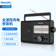 飛利浦（PHILIPS）TAR2368S 全波段收音機 指針式可充電鋰電老人便攜式fm調頻半導體老式臺式廣播老年人隨身聽(tīng)音箱
