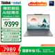 ThinkPad【國家補貼15%】聯(lián)想ThinkBook X 2025 英特爾酷睿Ulltra二代處理器 13.5英寸商務(wù)輕薄筆記本電腦 03cd:U9-285H/32G/1T/2.8K 官方標配
