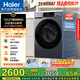 海爾（Haier）內衣滾筒洗衣機全自動(dòng)單洗家用 12公斤大容量超薄 家電國家補貼 京東自營(yíng)55J7 一級能效 以舊換新