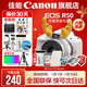 佳能r50相機 入門(mén)級微單 旅行家用學(xué)生vlog視頻 4k小巧便攜半畫(huà)幅R50數碼照相機 EOSR50 18-45 STM白色套機 送禮好物 套餐一【128G專(zhuān)用卡~攝影包~卡通禮+備電】
