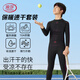 浪莎（LangSha）兒童保暖速干衣秋冬打底緊身衣訓練服男女童跑步足球運動(dòng)內搭套裝