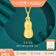 金至尊黃金吊墜女花生999足金掛墜不含項鏈新年禮物計價(jià) 1.02克