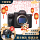 索尼/Sony A7 A7M3 A7R4 A7M2 A7R3 A7M4 全畫(huà)幅二手微單 4K直播相機 索尼A7R4 單機 99成新