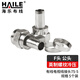 HAILE海樂(lè ) F頭公頭 有線(xiàn)電視線(xiàn)接頭75-5 英制螺紋頭冷壓5個(gè)裝 F-Y05A