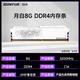 精粵DDR4 2666/3200/3600頻率8G/16G普通內存條臺式機DDR4代/DDR5代全兼容內存條雙通道內存提速 月白8G DDR4 3200(美光顆粒C16)