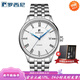 羅西尼手表新款[禮物]啟迪系列三叉戟指針男表商務(wù)休閑防水全自動(dòng)機械表 白色鋼帶男款40mm表盤(pán)直徑