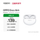 OPPO Enco Air4 真無(wú)線(xiàn)藍牙耳機 入耳式音樂(lè )跑步游戲耳機 通用蘋(píng)果華為小米手機 霜白