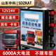 SDZKAT汽車(chē)應急啟動(dòng)電源24V12V貨車(chē)通用大功率電源大貨車(chē)救援車(chē)載電瓶充電器車(chē)輛救援搭電寶 【官方正品有保障】 【24V12V】汽車(chē)貨車(chē)柴氣雙用