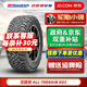 BFGoodrich百路馳輪胎 越野花紋 265/70R17 KO3白字 坦克300BJ80