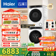 海爾（Haier）云溪3.0洗烘套裝 10kg懶人滾筒洗衣機+AI雙擎熱泵烘干機AI直驅1.2洗凈比家用白色  換新補貼 582w 【行業(yè)銷(xiāo)冠】|云溪3.0/白 洗烘套裝 10kg 典雅冰雪白