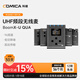 科嘜（COMICA） BoomX-U無(wú)線(xiàn)麥克風(fēng)一拖四相機領(lǐng)夾話(huà)筒短視頻錄音小蜜蜂采訪(fǎng)收音麥直播麥 Boomx-QUA【Boomx-U升級款】一拖四