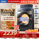 海爾滾筒洗衣機全自動(dòng)10KG 新品上市 帶烘干 537超薄平嵌 525大筒 藍盾除菌 商場(chǎng)同款XQG100-HL58A1