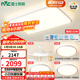 雷士（NVC）全光譜護眼吸頂燈客廳燈簡(jiǎn)約臥室智能套餐LED燈具-悅晨B