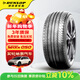 鄧祿普（DUNLOP）汽車(chē)輪胎235/45R18 94W SP MAXX050原配凱美瑞適配帕薩特雅閣皇冠