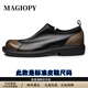 MAGIOPY奢侈高端品牌高檔一腳蹬軟皮皮鞋男士休閑軟底圓頭商務(wù)樂(lè )福鞋子 黑色 37