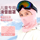 信能兒童滑雪面罩護臉?lè )篮里L(fēng)保暖頭臉套雪山戶(hù)外專(zhuān)業(yè)運動(dòng) 粉色-兒童款【雪鏡不起霧 透氣不鉆風(fēng)】