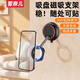 雪奈兒（xuenair）Magsafe手機墻壁吸盤(pán)支架磁吸免打孔可折疊旋轉衛生間鏡子真空吸附浴室玻璃墻面廚房壁掛墻上桌面 升級款丨加粗旋轉丨吸盤(pán)式【雙360旋轉/真空吸附】