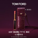 TOM FORD全新超細管TF口紅115紅茶霧棕色 唇膏化妝品生日禮物送女友