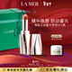 海藍之謎（LA MER）鎏光唇部SPA棒02Honey保濕口紅唇膏護膚品化妝品禮盒生日新年禮物