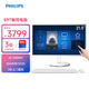 飛利浦（PHILIPS）21.5英寸觸摸屏工控一體機電腦臺式機醫用收銀辦公主機( 酷睿i5-12450H 16G 512G 3年質(zhì)保)S9T白