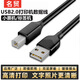 名貿 usb打印線(xiàn)20米惠普三星聯(lián)想佳能打印機數據線(xiàn)加長(cháng)線(xiàn)信號放大器方口連接線(xiàn)復印機 5米u(yù)sb打印機數據線(xiàn) usb打印線(xiàn)
