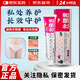 健醫師【官方大藥房】外隱膏正品男女性私處外陰瘙癢外隱膏抑菌止癢乳膏