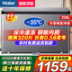 海爾（Haier）【零下35度】速凍超低溫冰柜家用無(wú)需頻繁除霜新一級能效省電300升大容量全冷凍柜臥式冷柜補貼 228升 性?xún)r(jià)比【長(cháng)0.94米凍320斤】全冷凍省電