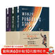 潘多拉之星 全三冊 【英】彼得·漢密爾頓 科幻世界出品