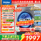 海爾（Haier）【26年超越4.0新品58E】11公斤滾筒洗衣機全自動(dòng)洗脫/洗烘一體537超薄八維減震藍盾除菌以舊換新 11公斤洗脫+1.2高洗凈比+羊毛綠標+毛毯洗 滾筒