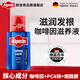 歐倍青（Alpecin）控油免洗咖啡因發(fā)根滋養液200ml洗發(fā)水護發(fā)