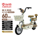 臺鈴電動(dòng)自行車(chē)新大果粒2026新國標可上牌48V20Ah鉛酸電池通勤代步電動(dòng)車(chē)電自帶靠背香草白