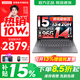 聯(lián)想小新Pro14/小新14 2025補貼20%新品可選 高性能超輕薄筆記本電腦 學(xué)生游戲設計辦公手提本 13代i5 24G 512G 標配｜小新14 14英寸全面屏