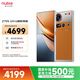努比亞（nubia）Z70S Ultra攝影師版 國家補貼 真全面屏 16+512GB 熔金 驍龍8至尊版 6600mAh 游戲AI手機