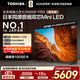 東芝電視小芝士Z600QF PRO音畫(huà)雙芯MiniLED火箭炮音響4K 300Hz黑瀑屏高清智能游戲AI電視機 65英寸 65Z600QF-PRO【限時(shí)低價(jià)】