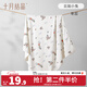 十月結晶嬰兒包單初生新生嬰兒包被純棉抱被產(chǎn)房用品 云端小兔【春夏單層】 85*85cm