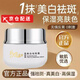 施益美【品牌授權】施益美淡色斑霜美白祛斑霜煙酰胺肌膚淡斑保濕清爽 美白祛斑霜1瓶【體驗裝】 品牌正品