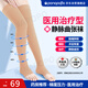 Panapopo醫用靜脈曲張彈力襪女男醫療型治療型小腿壓力祙長(cháng)筒襪加長(cháng)XL