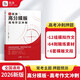 作文紙條 高分模板高考作文沖刺高考押題2026備考適用一看就能用的作文素材高中范文高一高二三作文模板復習書(shū)語(yǔ)文滿(mǎn)分作文語(yǔ)文考試寫(xiě)作文書(shū)議論文寫(xiě)作技巧